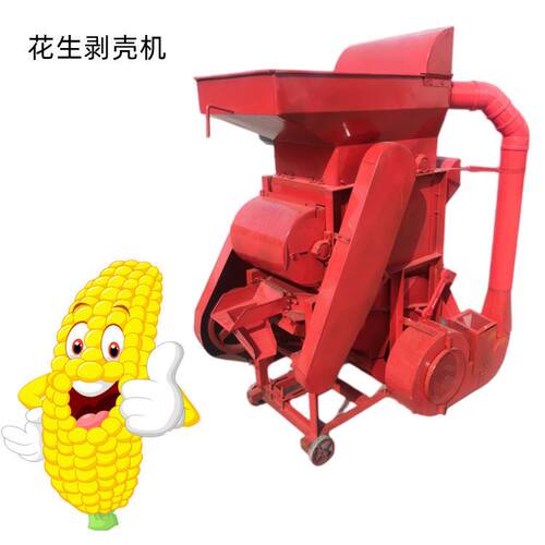 无尘花生剥壳机/长果花生去皮机/榨油果子磕皮机