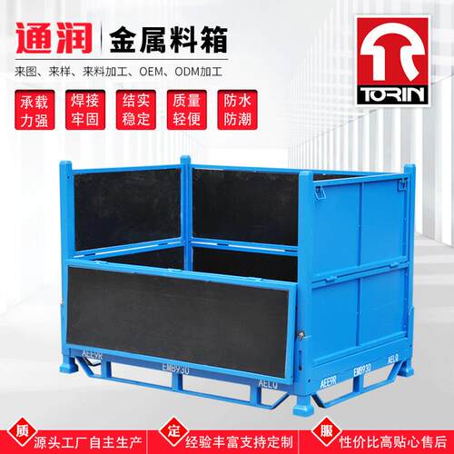 定制折叠铁箱仓储整理设备铁板周转箱供应金属周转铁板箱金属料箱