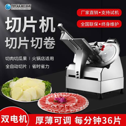 商用台式全自动切片机羊肉卷牛肉卷猪肉卷切肉片机电动冻肉刨肉机