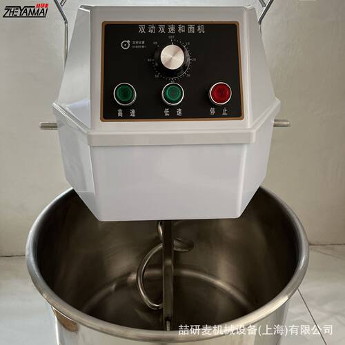 和面机商用20揉面机8公斤16斤打面机揉面机 220和面机