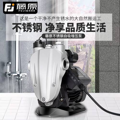 增压泵全自动静音款家用自来水水泵自吸泵加压稳压变频压力泵