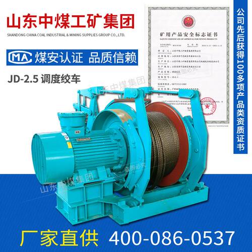 JD-2.5调度绞车结构矿JD-2.5调度绞车供应商销售JD-2.5调度绞车
