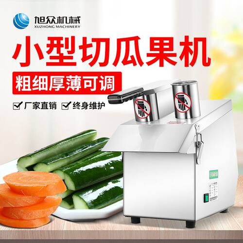 商用切瓜果机多功能小型切片切丝切条切粒一体机自助餐厅学校食堂