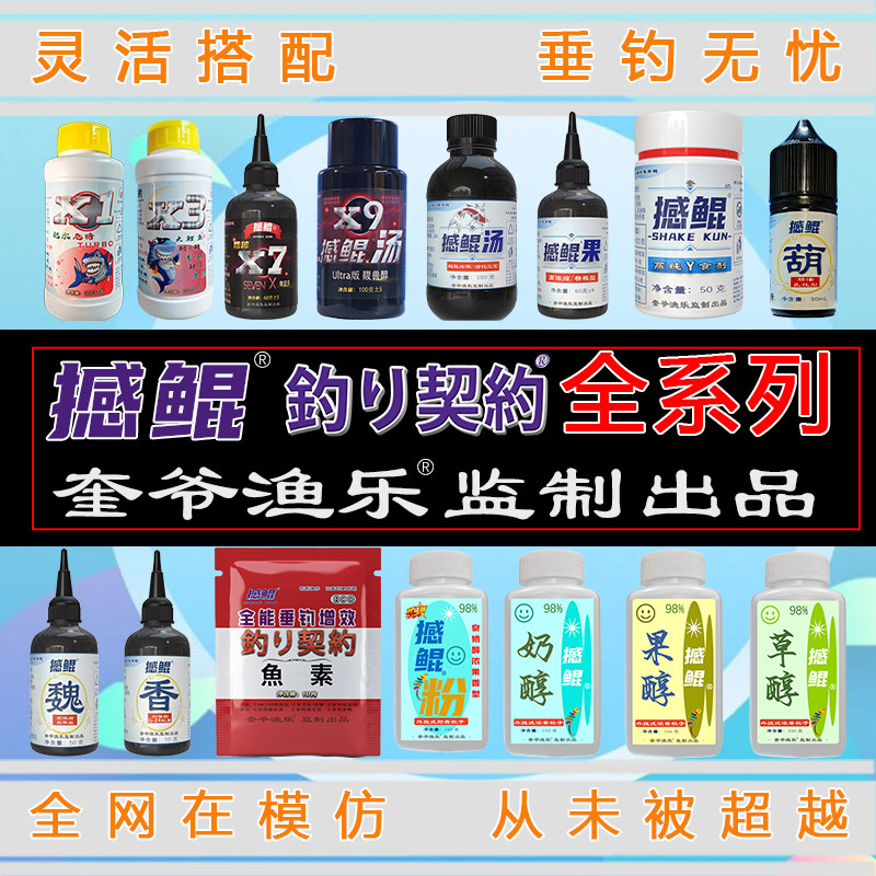奎爷高纯诱食剂果酸药酒鲫鲤黑坑野钓竞技钓鱼小药添加剂诱鱼剂