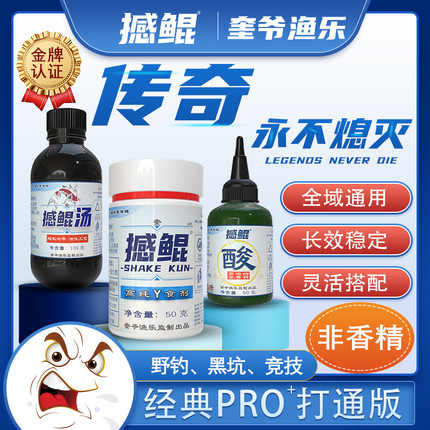 奎爷高纯诱食剂果酸药酒鲫鲤黑坑野钓竞技钓鱼小药添加剂诱鱼剂