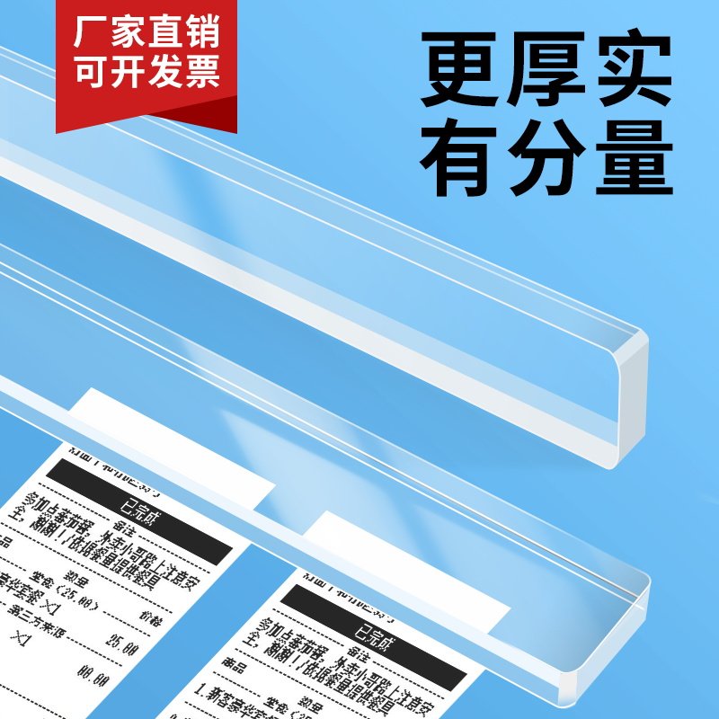 压单神器饭厅菜单夹排厨