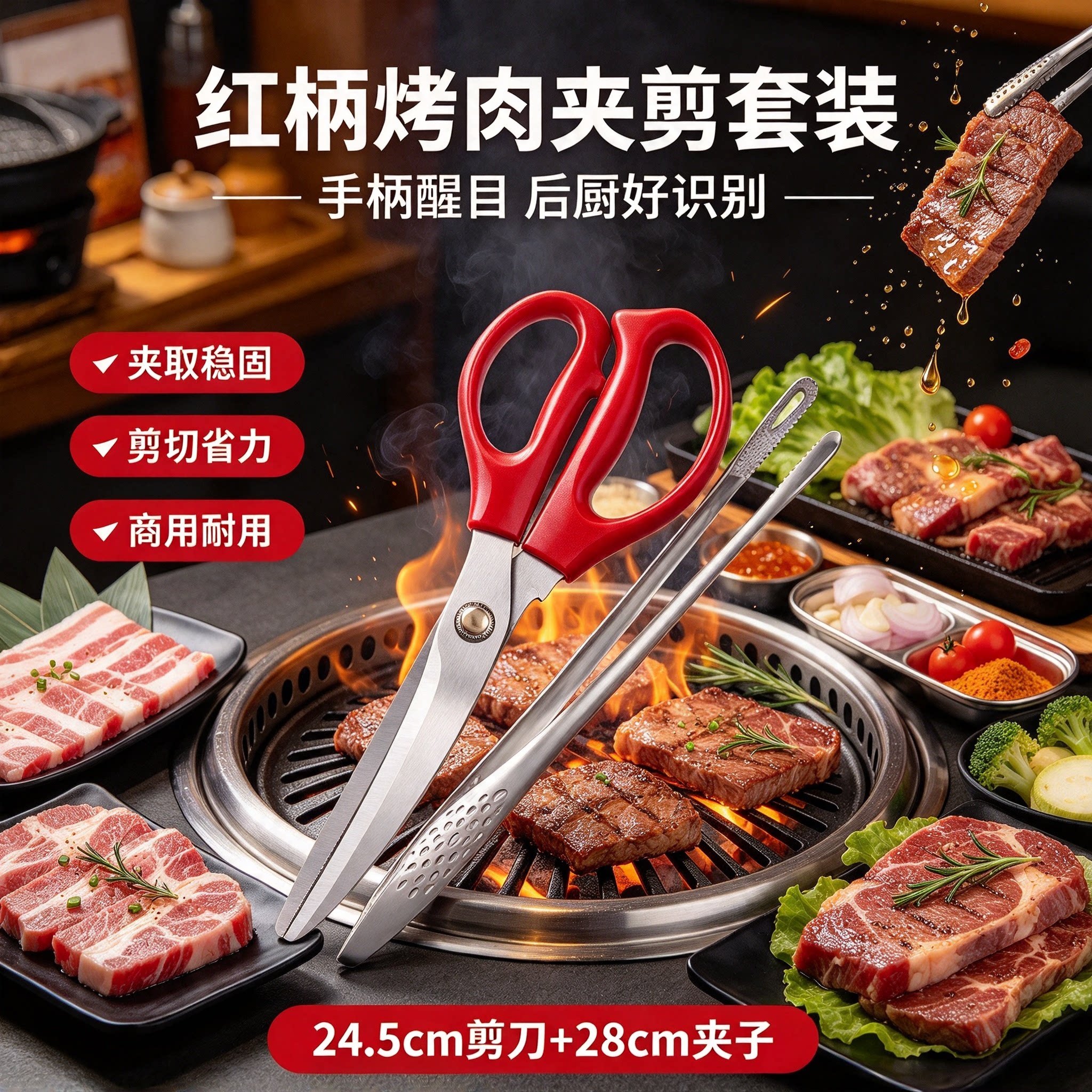 不锈钢烤肉剪刀韩式烧烤