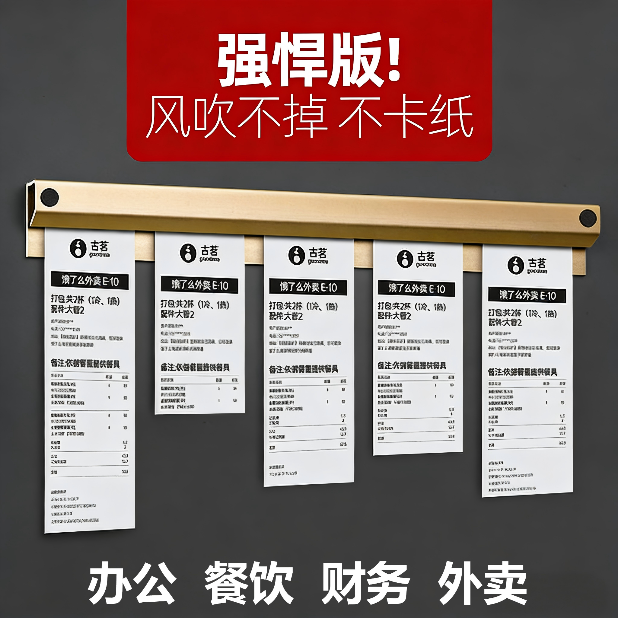 酒店后厨排单餐厅点菜单收银夹