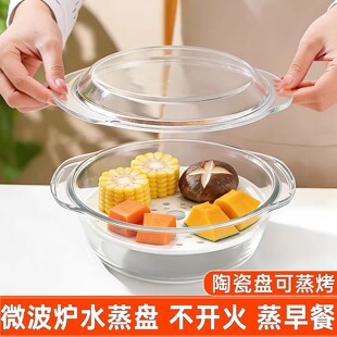微波炉专用碗蒸盘蒸笼玻璃带盖加热蒸蛋煲热菜馒头非明火盘蒸菜盘