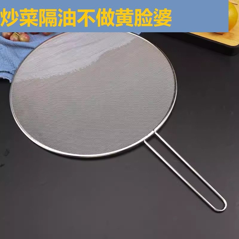 炒菜防油溅神器厨房不锈钢防油网防油溅锅盖防油溅网罩盖油隔工具