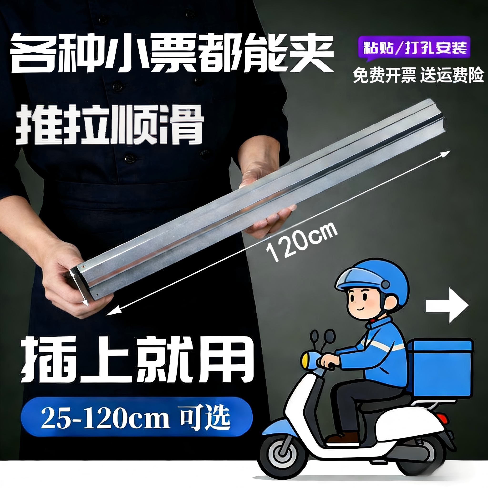 外卖夹单神器免打孔安装挂单饭店点菜单夹板后厨卡单插单器固定器