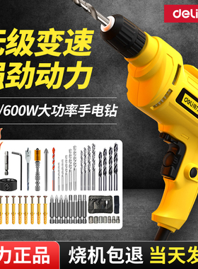 得力601500手电钻大功率交流电转家用小手枪钻起子打孔电动螺丝刀