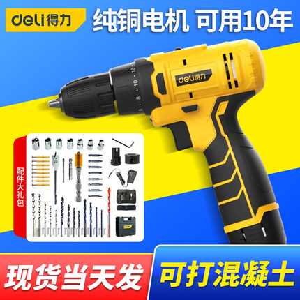 得力手钻家用电动螺丝刀打孔工具手电钻充电式起子多功能手枪钻