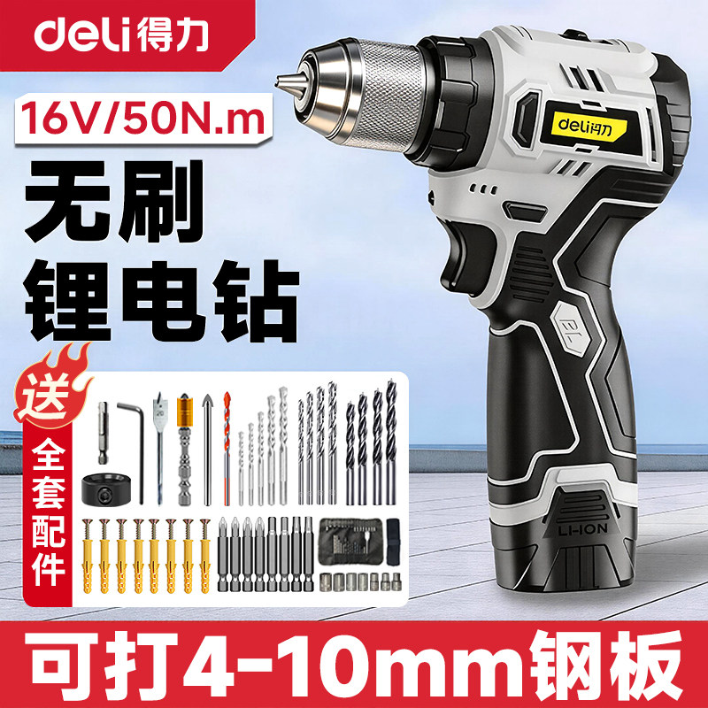 得力无刷手电钻锂电钻家用小型