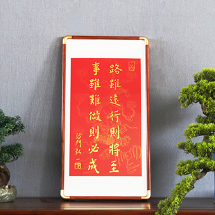 弘一法师路虽远行则将至实木金拓挂画装饰画手工拓印书法拓片家居