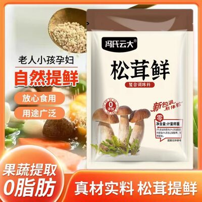 松茸调味料代替鸡精营养菌菇味精