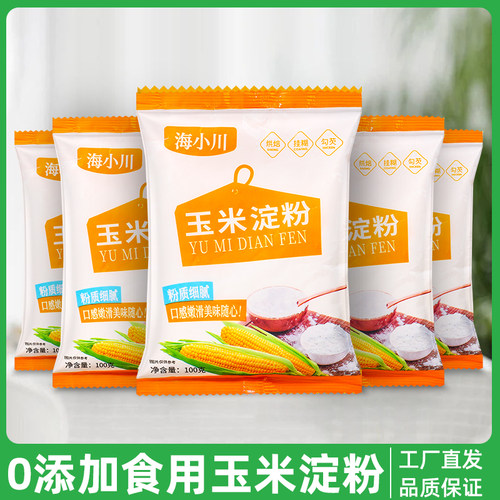 食用玉米淀粉家用辅食食用烘焙雪媚娘生粉蛋糕粟粉玉米粉商用