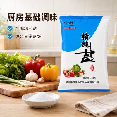 家用商用加碘食用盐400g深井盐食盐矿盐商用细盐炒菜盐巴井盐矿盐