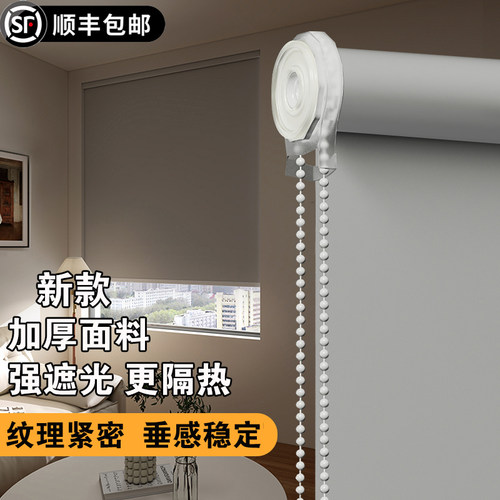 窗帘卷帘遮光免打孔安装加厚办公室厨房化妆室阳台防晒隔热遮阳帘
