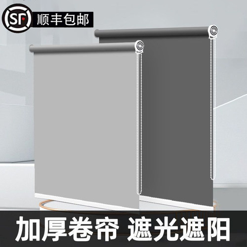 超高门幅柏文纺遮光防晒卷帘窗帘