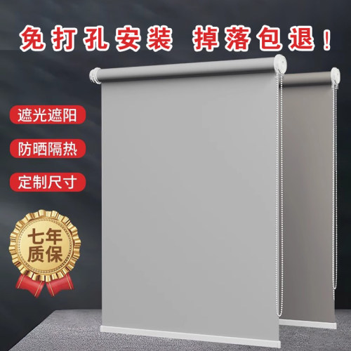 加厚面料遮光防晒免打孔窗帘卷帘