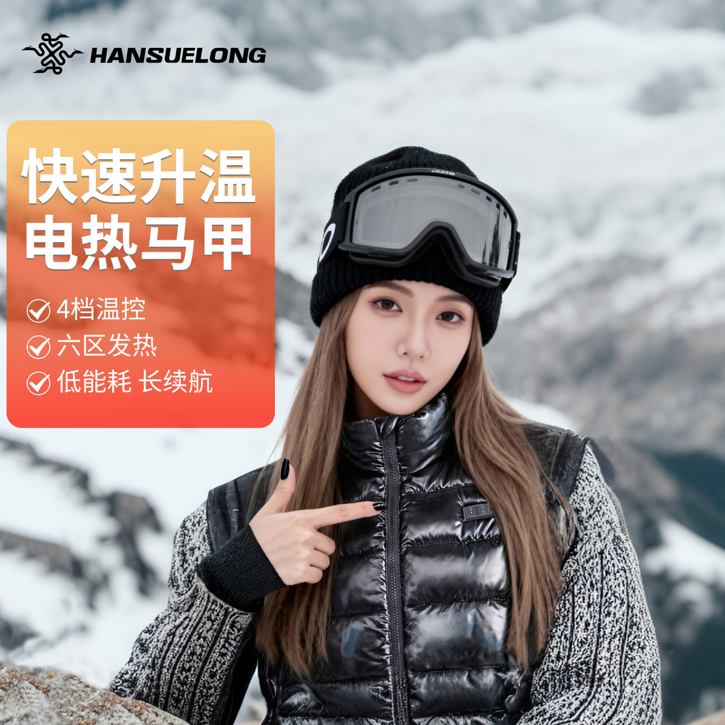 取雾冬季智能电加热马甲男女款立领石墨烯保暖发热滑雪摩托车背心