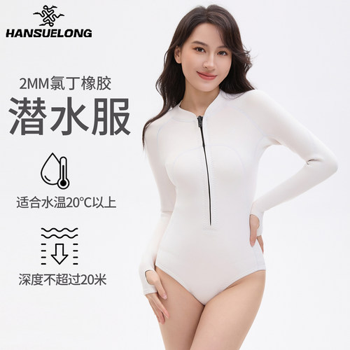 2MM保暖深潜防寒长袖专业水母服
