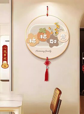 柿柿如意电视背景墙挂画圆形中国结挂饰新款客厅装饰画新中式挂件
