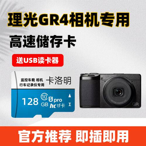 适用于理光GR4相机内存卡理光GR IV微单相机高速Micro SD小卡TF卡