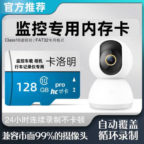 适用小米360华为萤石tp-link乐橙海康威视监控摄像头高速内存卡tf