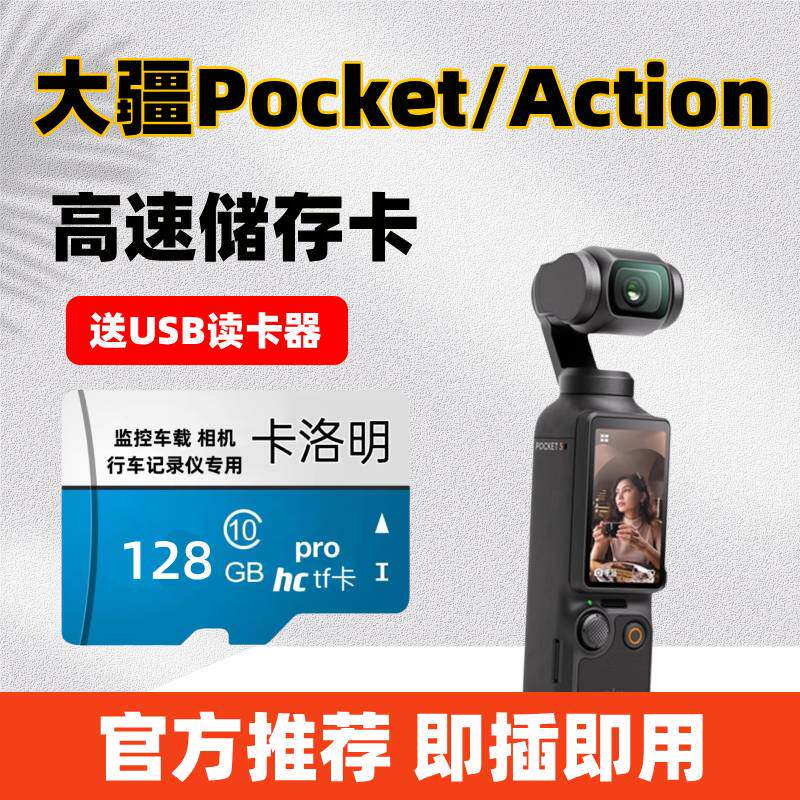 适用大疆Action4高速储存卡Pocket3/5pro360运动相机无人机内存卡