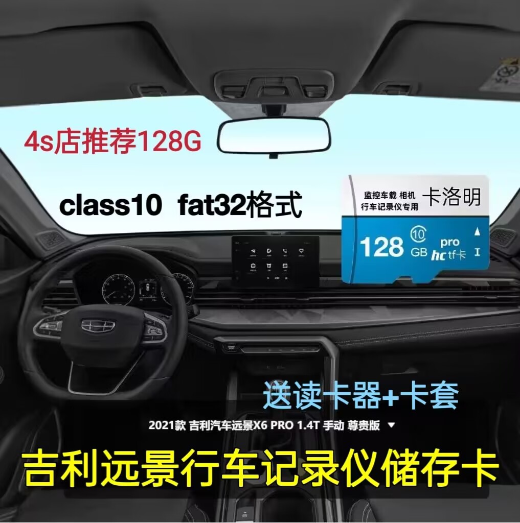 高速class10循环录制卡