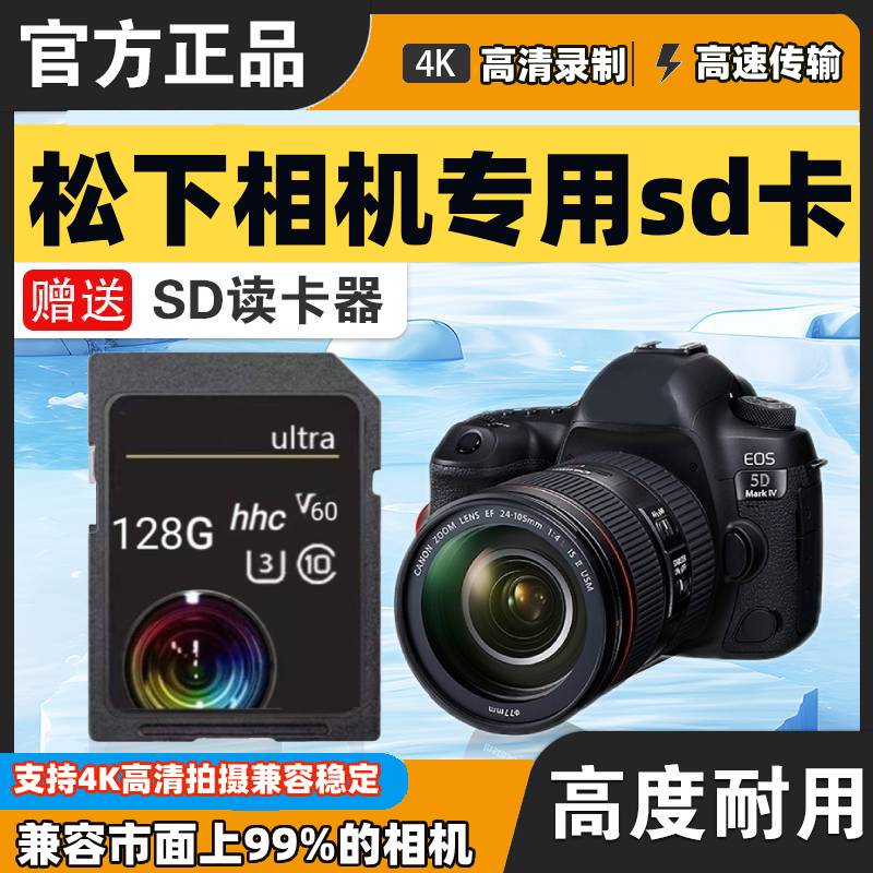 松下DMC-G3 G7 GF2GK GF5 GF6 GF7 GX9单反相机内存卡u3高速SD卡
