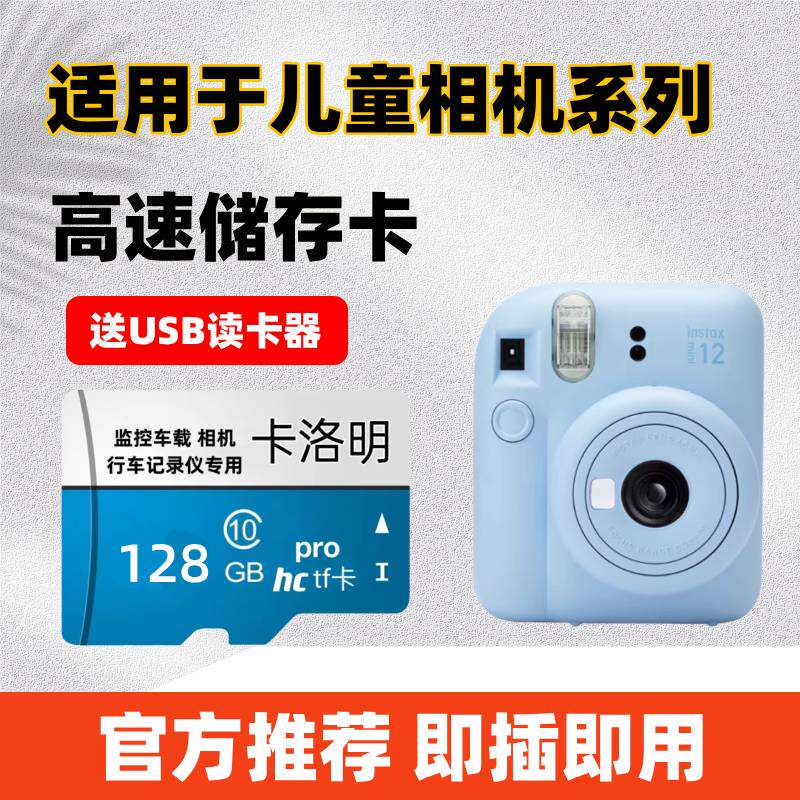 儿童相机专用高速内存卡TF储存卡U3数码运动相机C10拍立得小卡