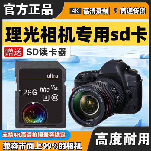 适用理光相机储存卡GR3X/GR3/GR2高速GR4内存SD卡V30微单内储存卡