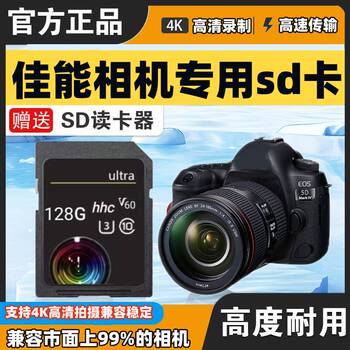 佳能m50 850D 600D 200D二代G12 x7单反数码相机内存卡高速SD卡