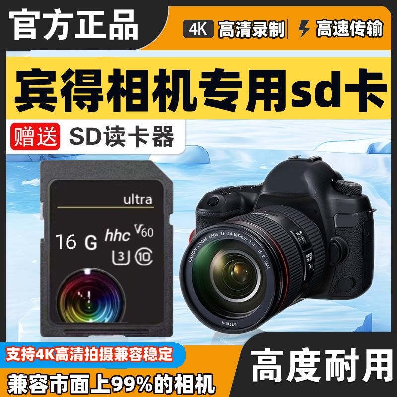 适用于宾得相机KS2 K30 K50 K70 K33 K52 K12 K7高速内储存卡SD卡