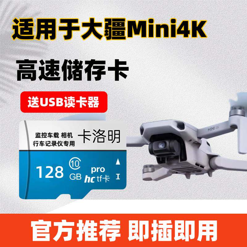适用DJI大疆无人机内存256g卡mini4k/迷你4Pro高速U3储存tf卡128g