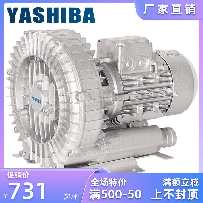 YASHIBA高压风机加长耐高温型漩涡气泵水蒸气热循环鼓风机暖风机