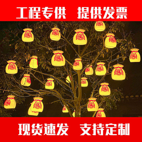 led发光福袋灯新年过年氛