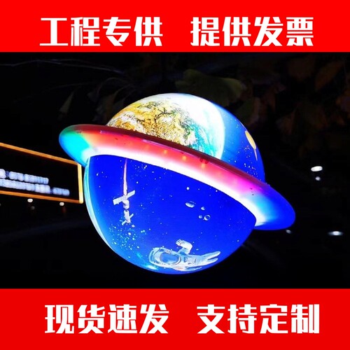 led户外星球灯挂树彩灯防水树灯元旦春节街道工程亮化景观装饰灯