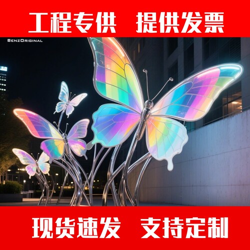 网红街道门店户外不锈钢发光蝴蝶装置风景区公园翅膀造型幻彩景观