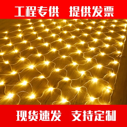 led网灯彩灯闪灯串灯满天