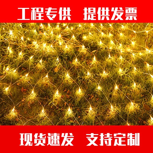 led渔网灯网灯满天星氛围灯网状彩灯太阳能挂树上彩灯灯串梦起点