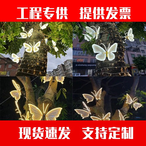 Led发光动态蝴蝶灯户外防水假日景观婚礼装饰景区公园照明昆虫灯