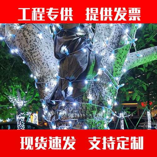 led户外防水外露灯珠树上