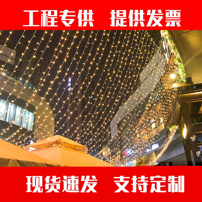 led彩灯闪灯串灯满天星氛