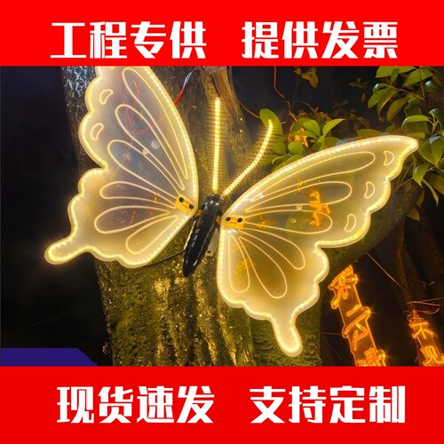 Led户外灯蝴蝶灯公园景区景观灯灯光装饰昆虫防水流行动态动物灯