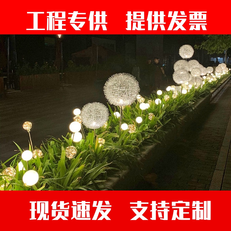 户外led铝线球芦苇灯圆防