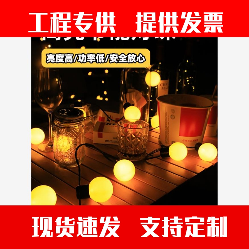 夜市摆摊灯led户外露营氛